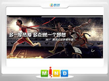 景泰361度——腾讯大运会梦想传递